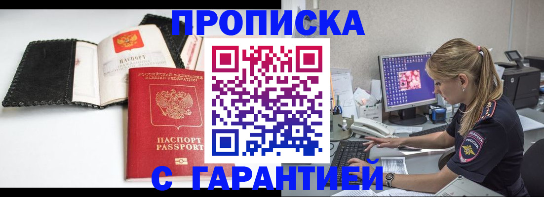 временная регистрация собственник в Кинешме