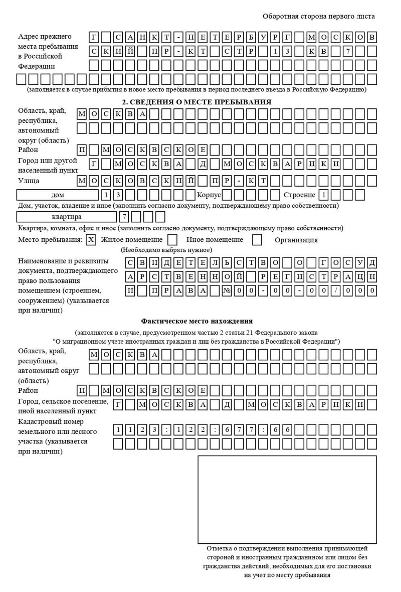 временная регистрация в Кинешме временная регистрация в Кинешме